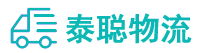 重庆到饶阳县物流公司